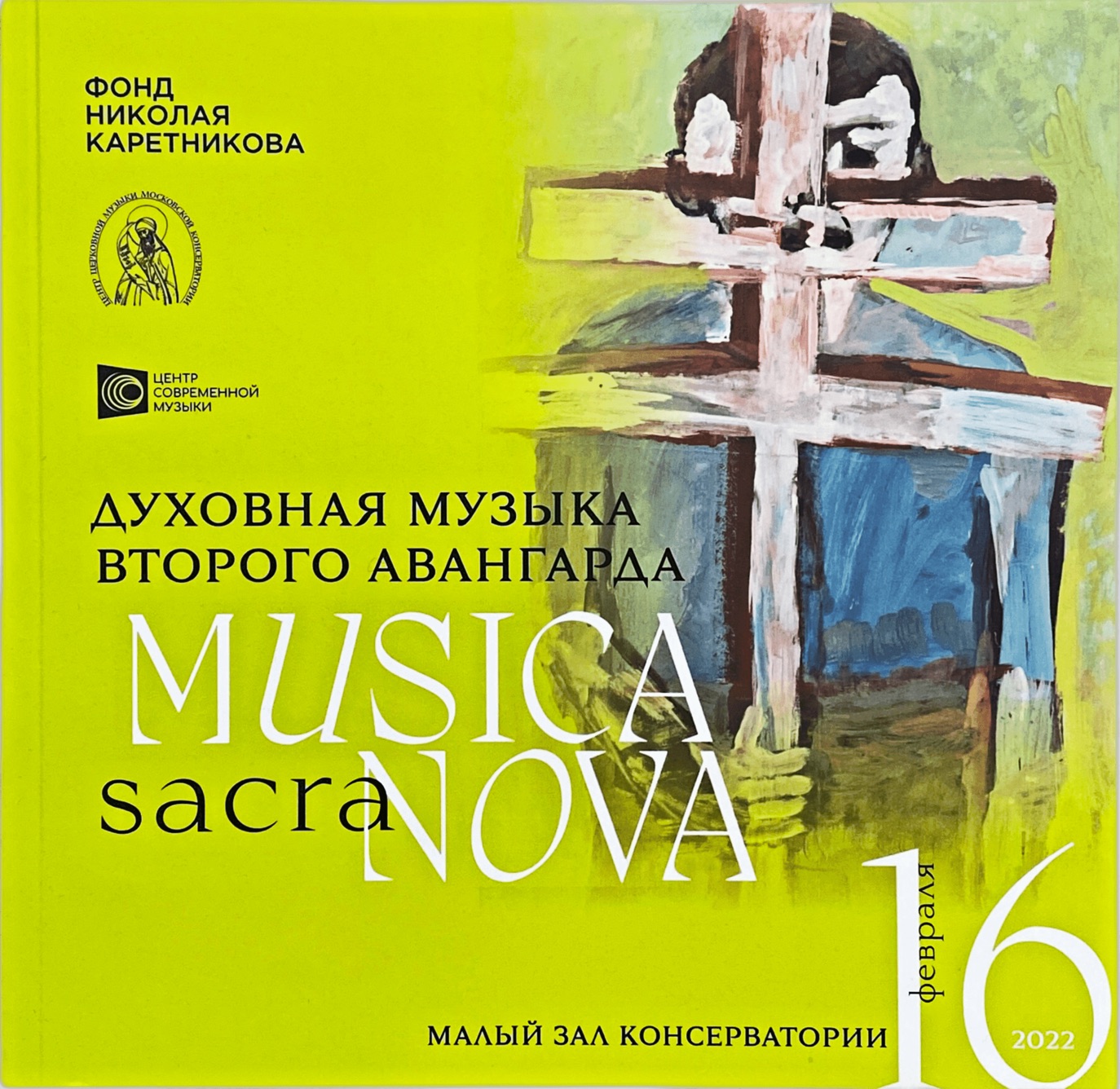 Кулинарная Консерватория Книга Купить