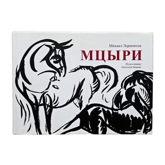 МЦЫРИ