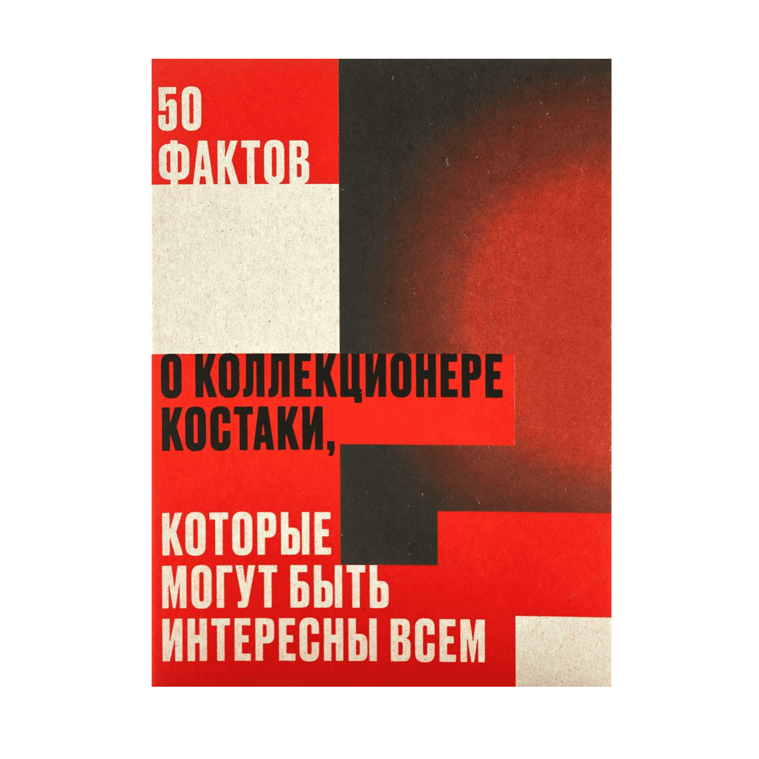 Купить Книгу Дар Костаки