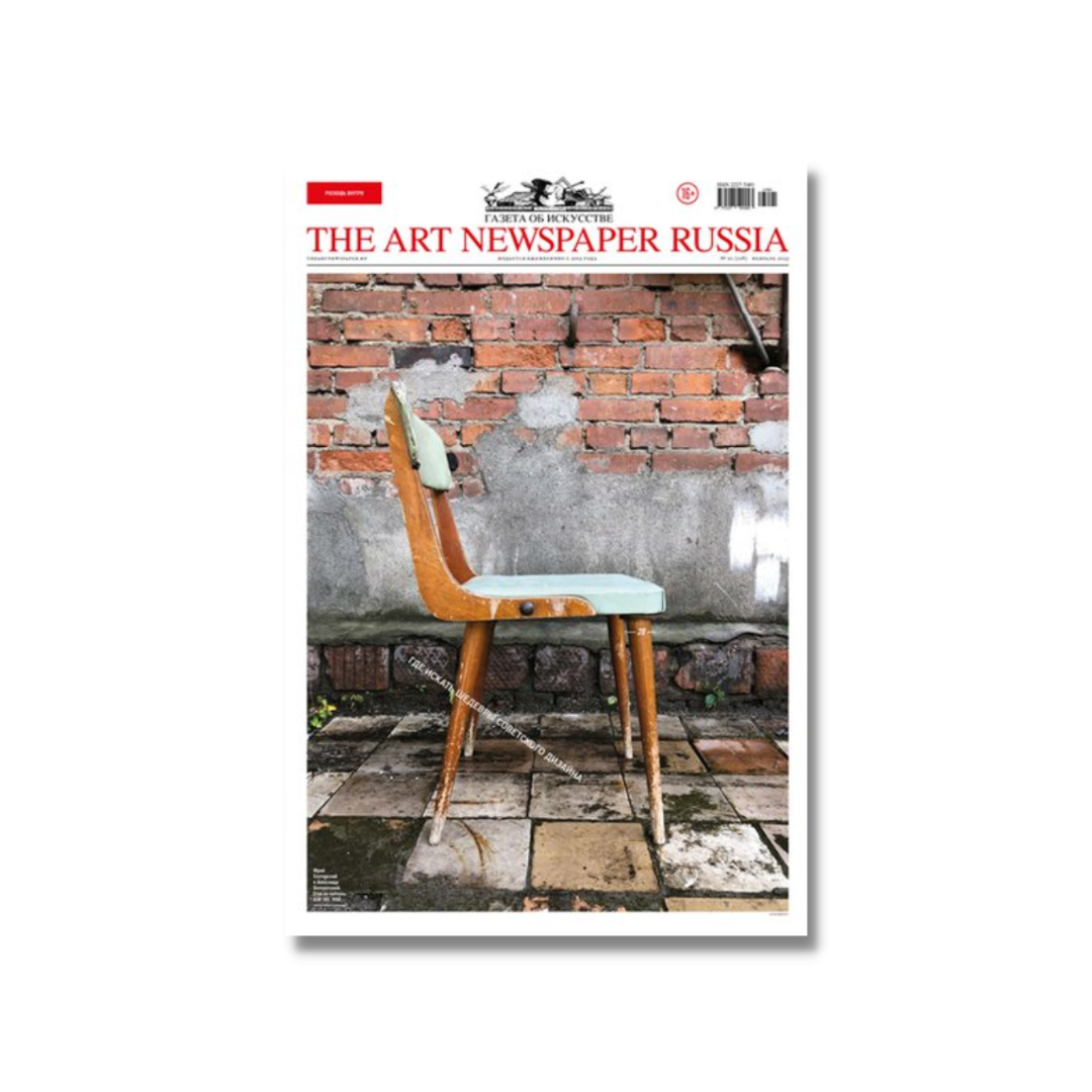 The hot sale art newspaper